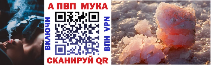 Alpha PVP мука Котово