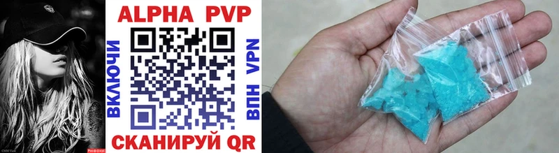 Купить  Котово  Alpha PVP крисы CK 