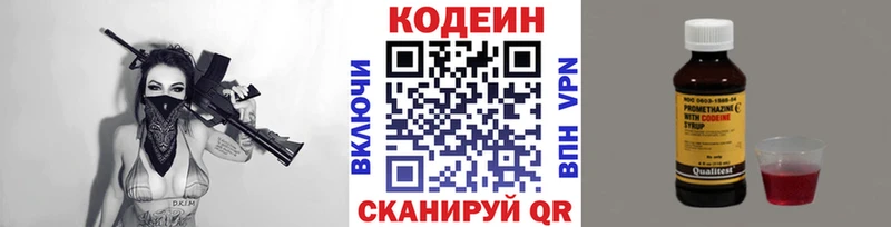 Codein Purple Drank  Купить закладки  Котово 
