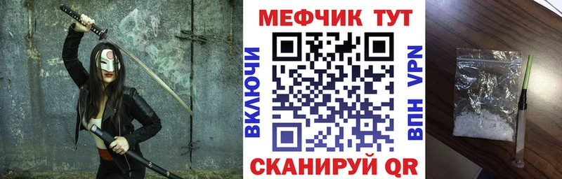 МЕФ мяу мяу  Купить закладки  Котово 