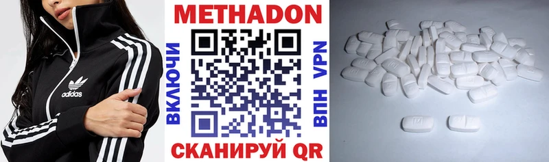 МЕТАДОН кристалл  Купить где  Котово 